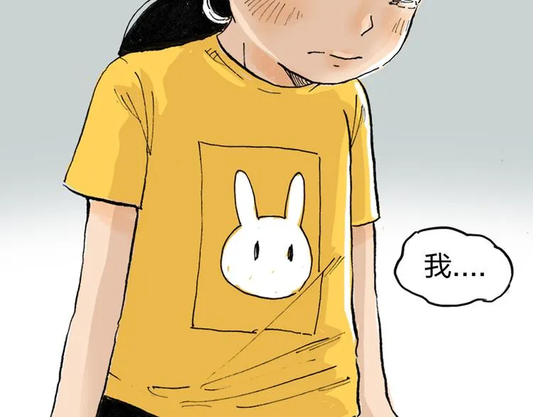 第1话 想要试试滑冰吗？ 第22页