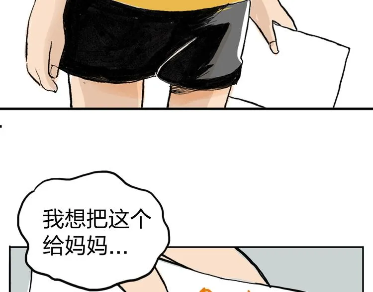 第1话 想要试试滑冰吗？ 第23页