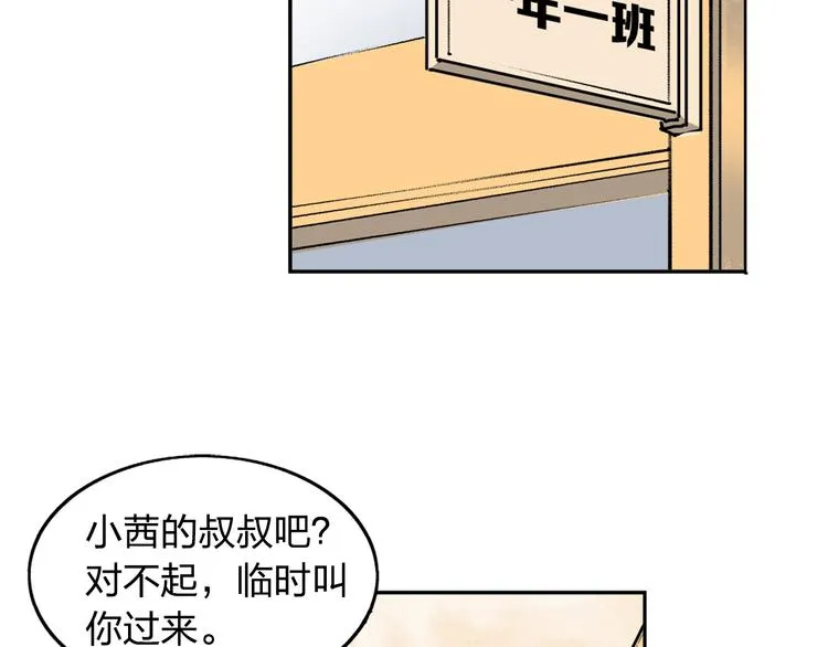 第1话 想要试试滑冰吗？ 第26页