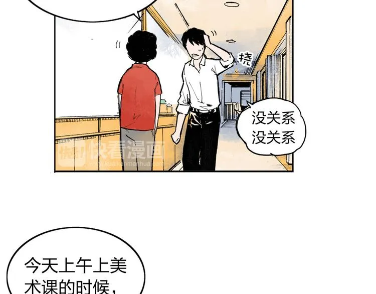 第1话 想要试试滑冰吗？ 第27页