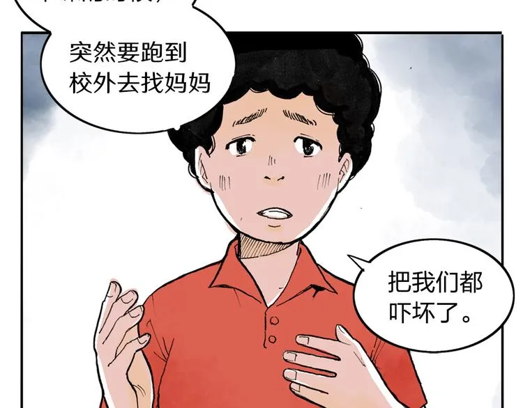 第1话 想要试试滑冰吗？ 第28页