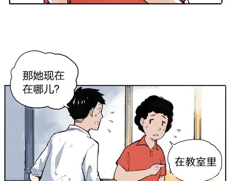 第1话 想要试试滑冰吗？ 第29页