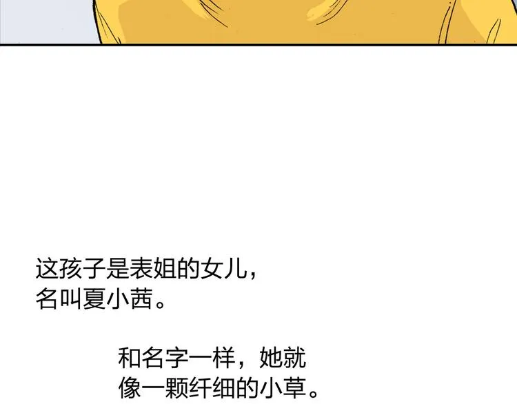 第1话 想要试试滑冰吗？ 第34页