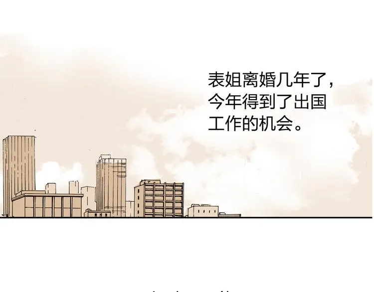 第1话 想要试试滑冰吗？ 第35页