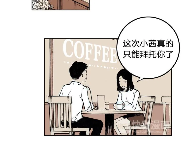 第1话 想要试试滑冰吗？ 第37页