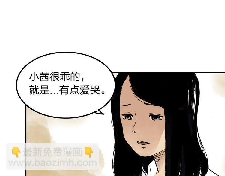 第1话 想要试试滑冰吗？ 第38页