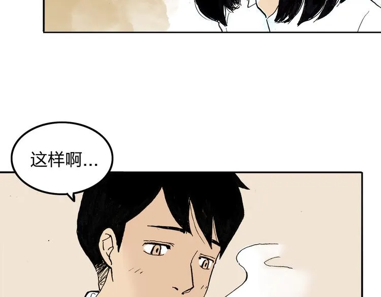 第1话 想要试试滑冰吗？ 第39页