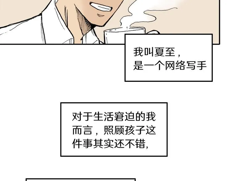 第1话 想要试试滑冰吗？ 第40页