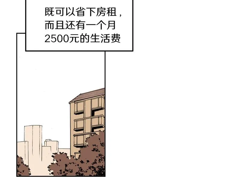 第1话 想要试试滑冰吗？ 第41页