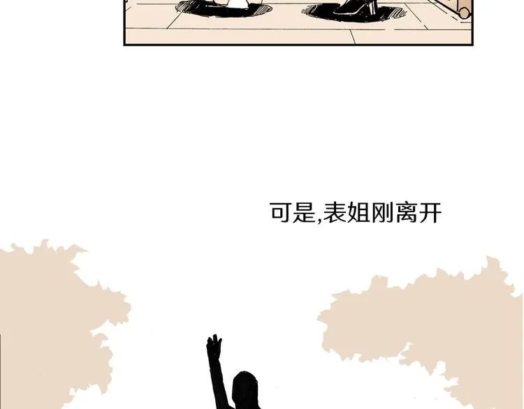 第1话 想要试试滑冰吗？ 第43页