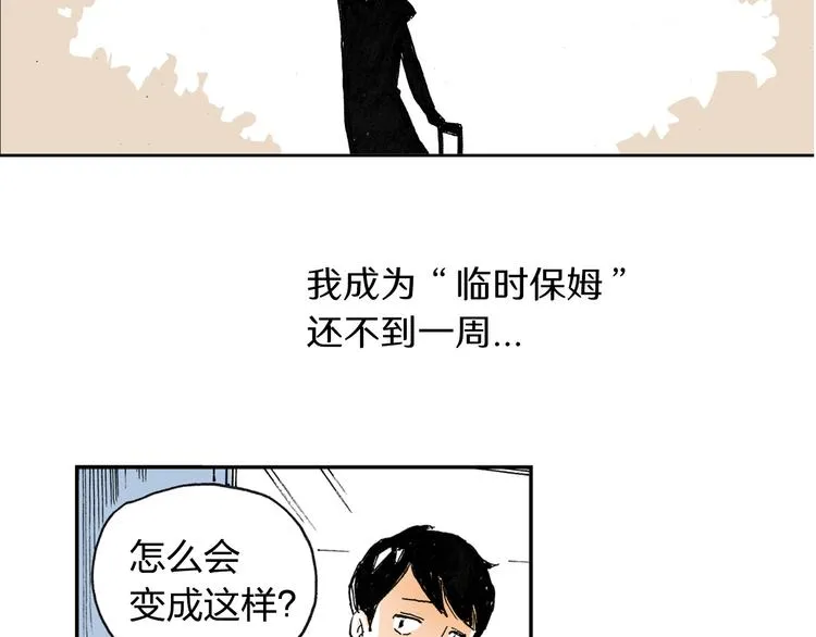 第1话 想要试试滑冰吗？ 第44页