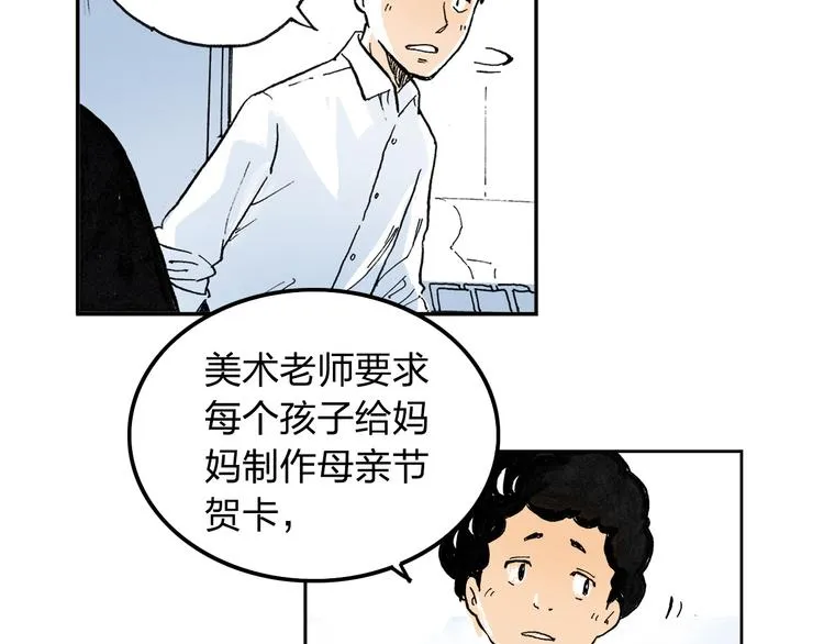 第1话 想要试试滑冰吗？ 第45页