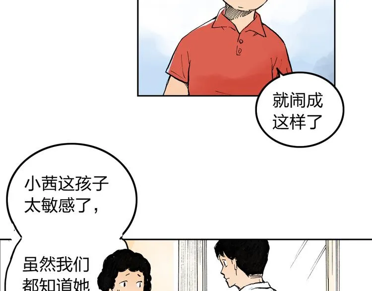 第1话 想要试试滑冰吗？ 第46页