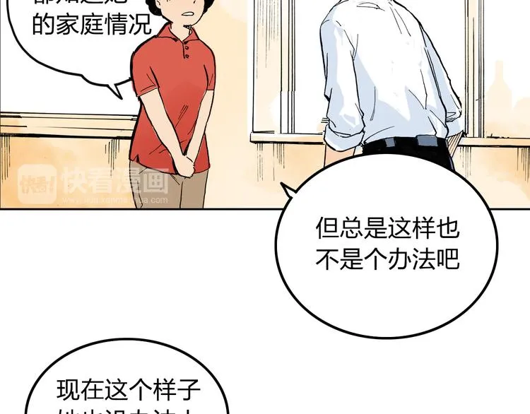 第1话 想要试试滑冰吗？ 第47页