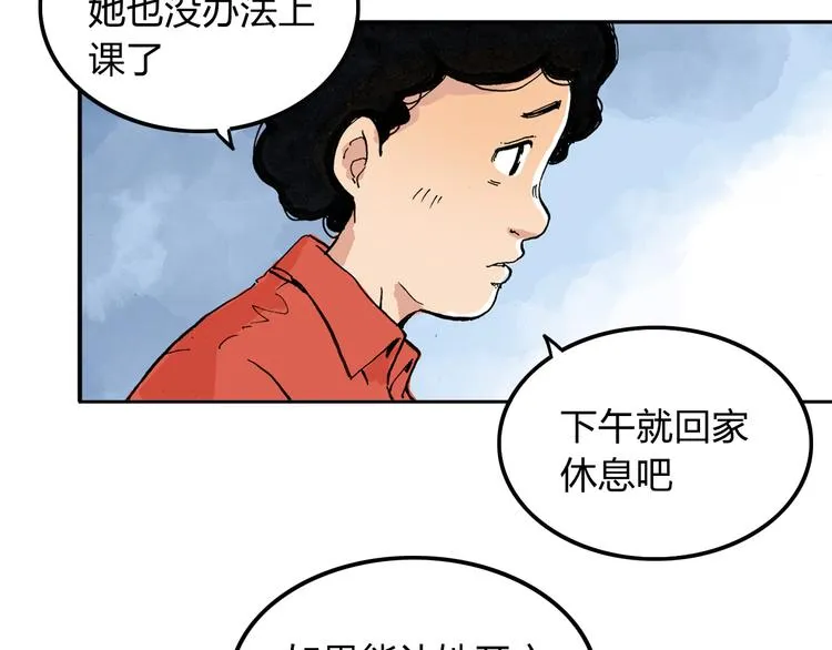 第1话 想要试试滑冰吗？ 第48页