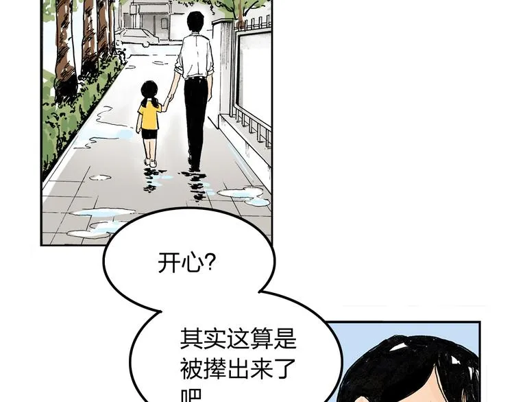 第1话 想要试试滑冰吗？ 第50页