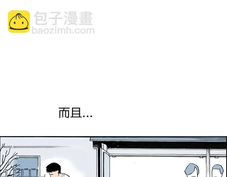第1话 想要试试滑冰吗？ 第54页