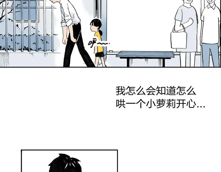 第1话 想要试试滑冰吗？ 第55页