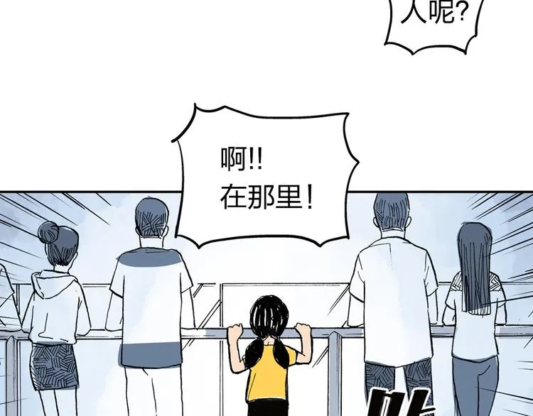 第1话 想要试试滑冰吗？ 第79页