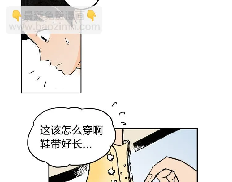 第2话 我来教你滑冰 第7页