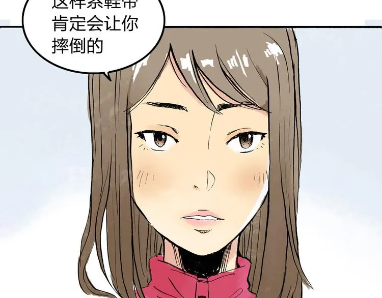 第2话 我来教你滑冰 第14页