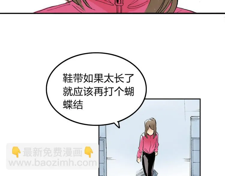 第2话 我来教你滑冰 第15页