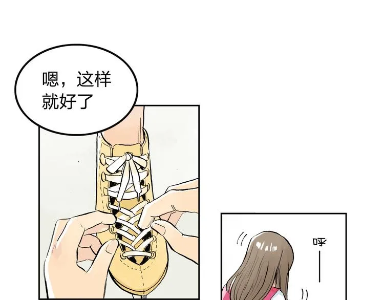 第2话 我来教你滑冰 第24页