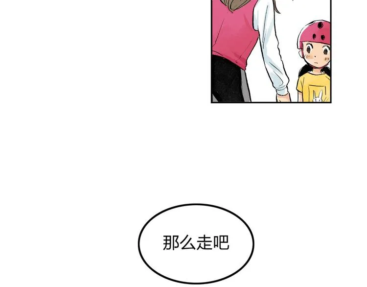 第2话 我来教你滑冰 第25页