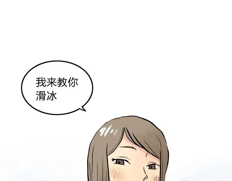第2话 我来教你滑冰 第26页