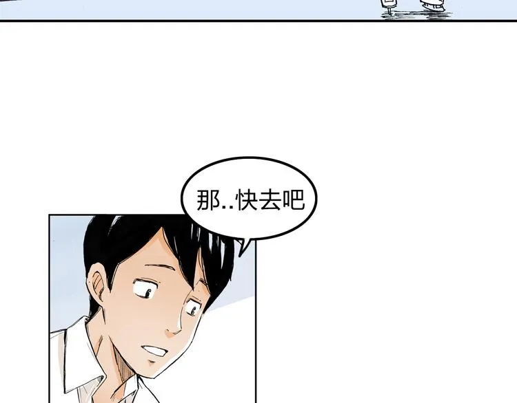 第2话 我来教你滑冰 第30页