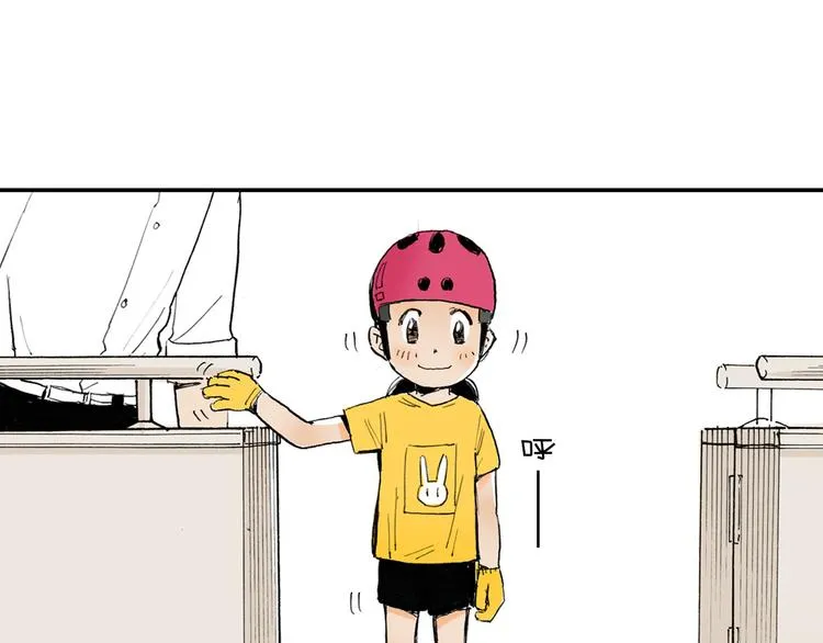 第2话 我来教你滑冰 第32页