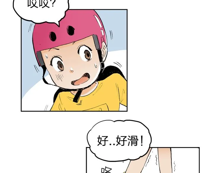 第2话 我来教你滑冰 第37页