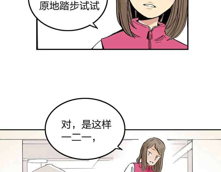 第2话 我来教你滑冰 第39页