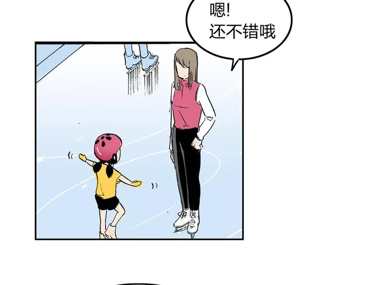 第2话 我来教你滑冰 第44页