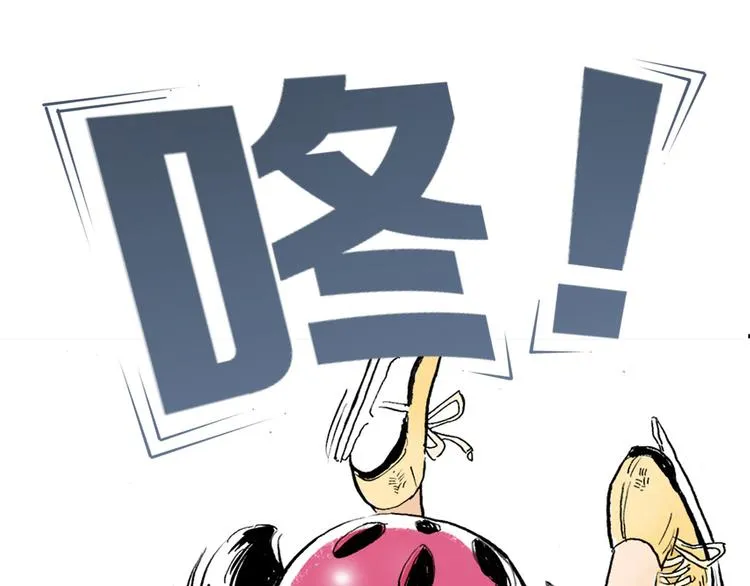 第2话 我来教你滑冰 第52页