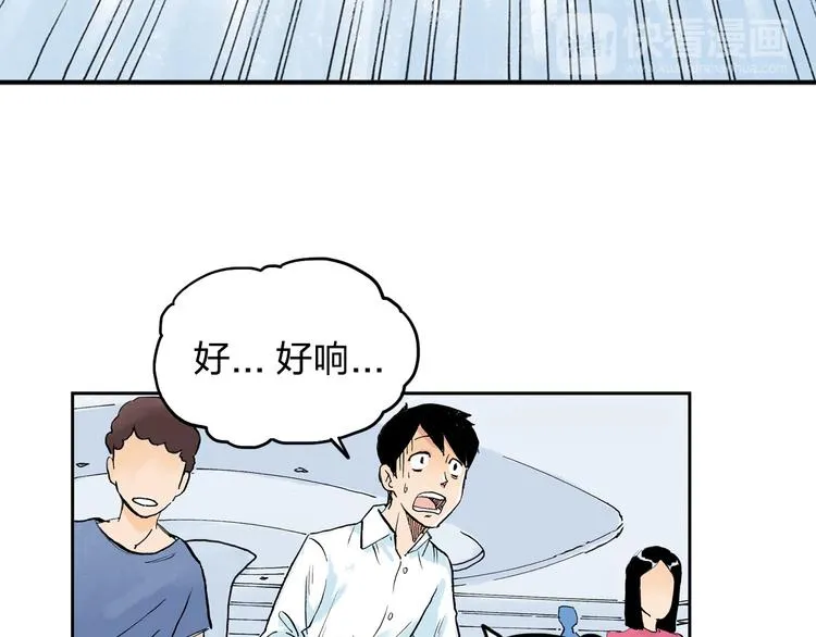 第2话 我来教你滑冰 第54页