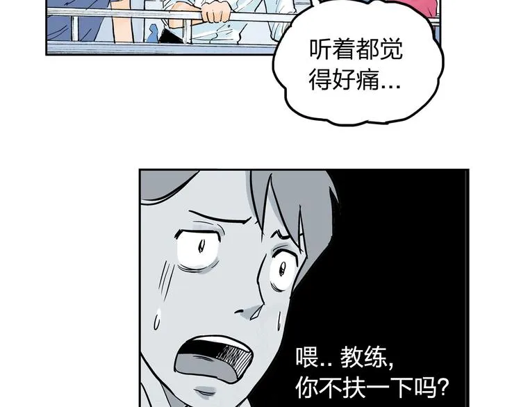 第2话 我来教你滑冰 第55页