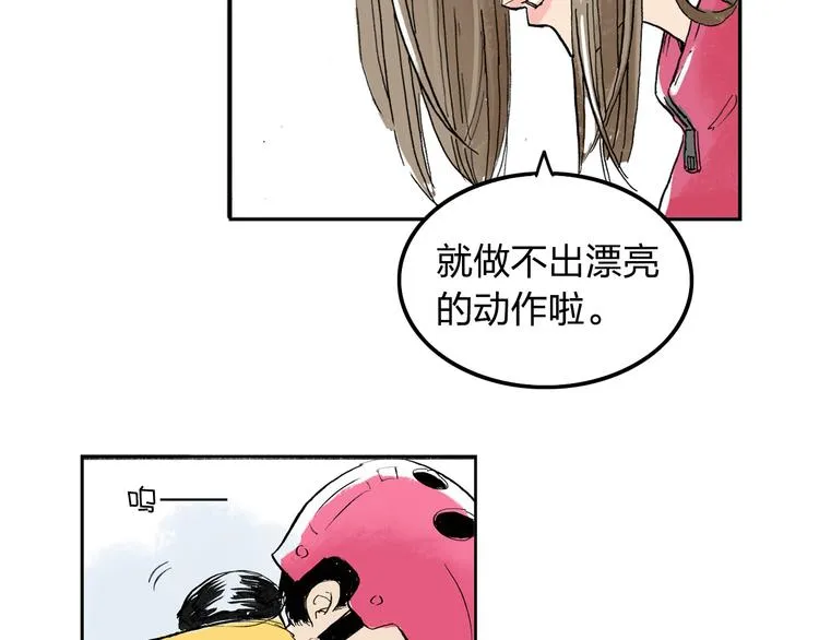 第2话 我来教你滑冰 第61页