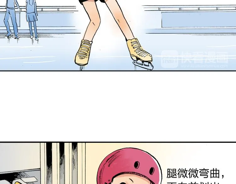 第2话 我来教你滑冰 第67页