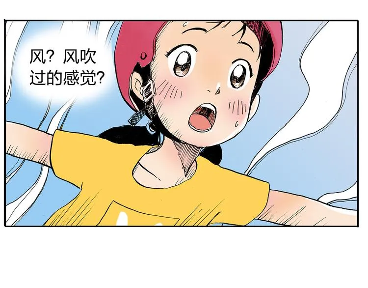第2话 我来教你滑冰 第71页