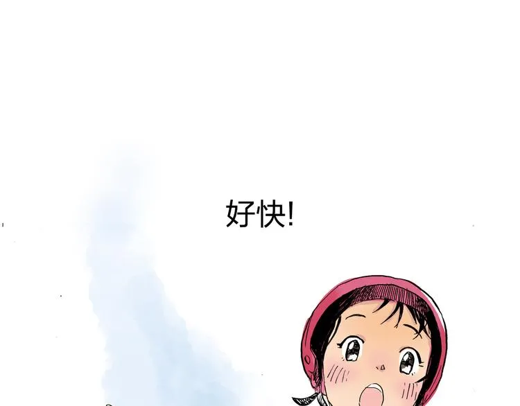 第2话 我来教你滑冰 第72页