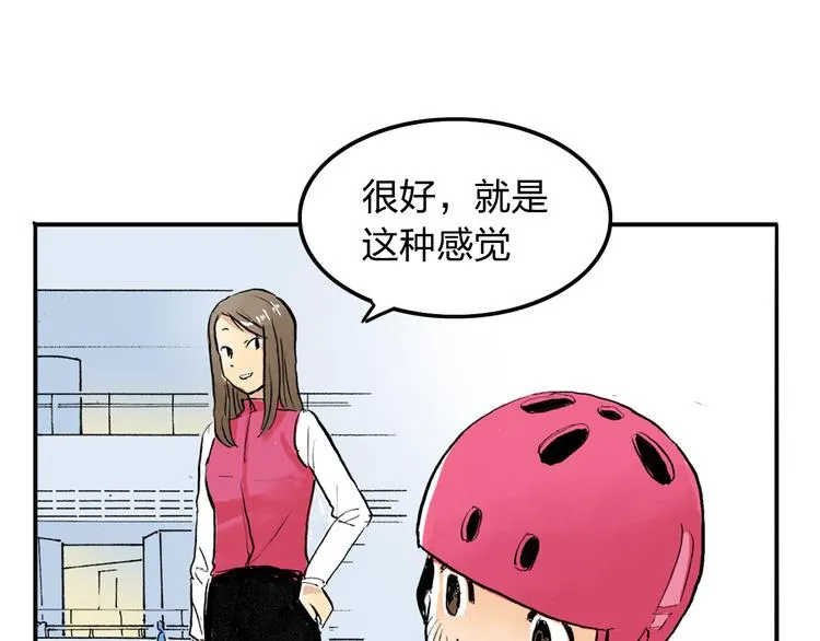 第2话 我来教你滑冰 第78页