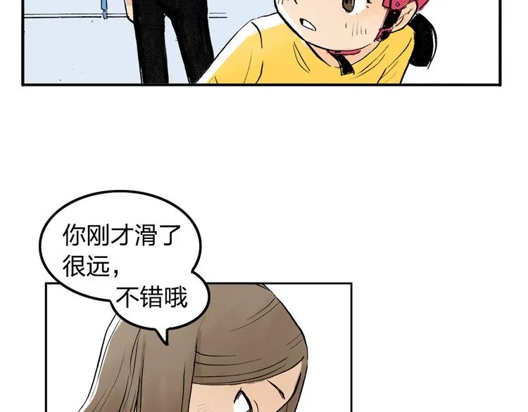 第2话 我来教你滑冰 第79页