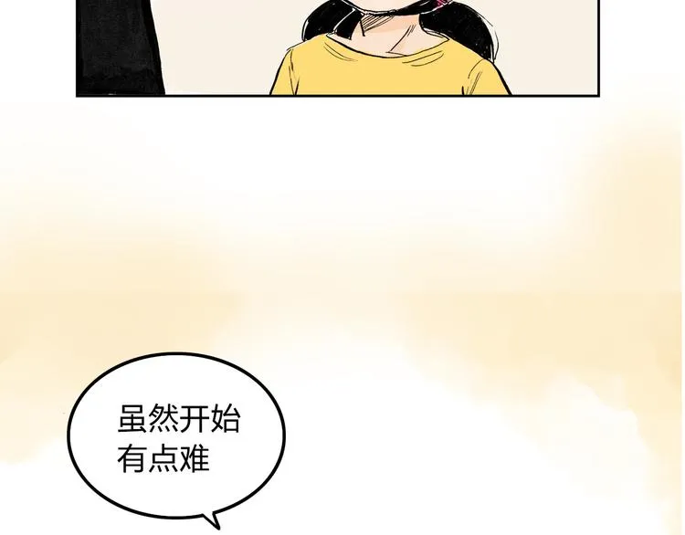 第2话 我来教你滑冰 第82页