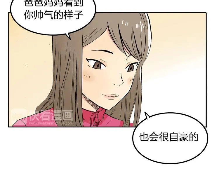 第2话 我来教你滑冰 第85页