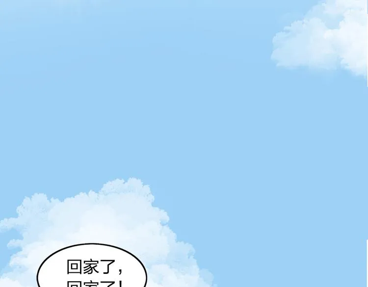 第2话 我来教你滑冰 第90页