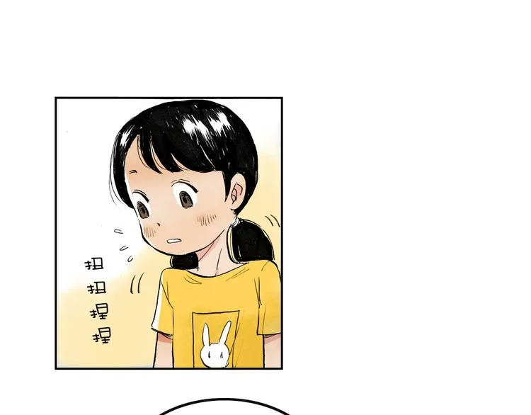 第2话 我来教你滑冰 第100页