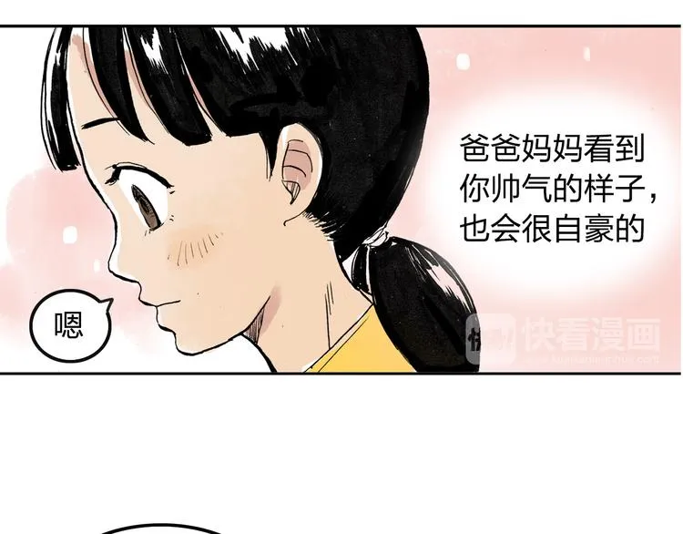 第2话 我来教你滑冰 第103页