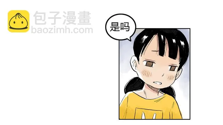 第2话 我来教你滑冰 第105页