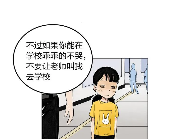 第2话 我来教你滑冰 第106页